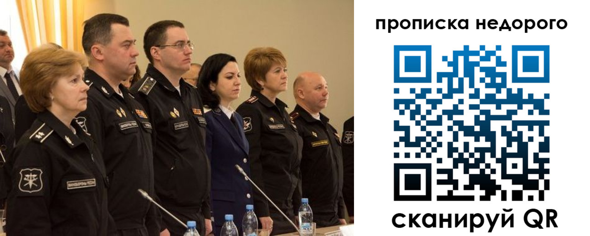 прописка для школы в Краснокаменске