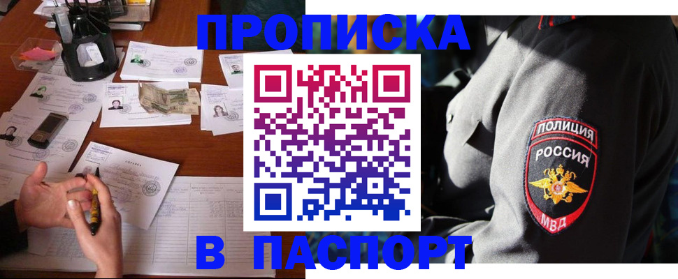 миграционный учет в Краснокаменске