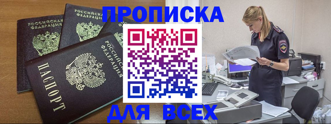 временная регистрация госуслуги в Краснокаменске