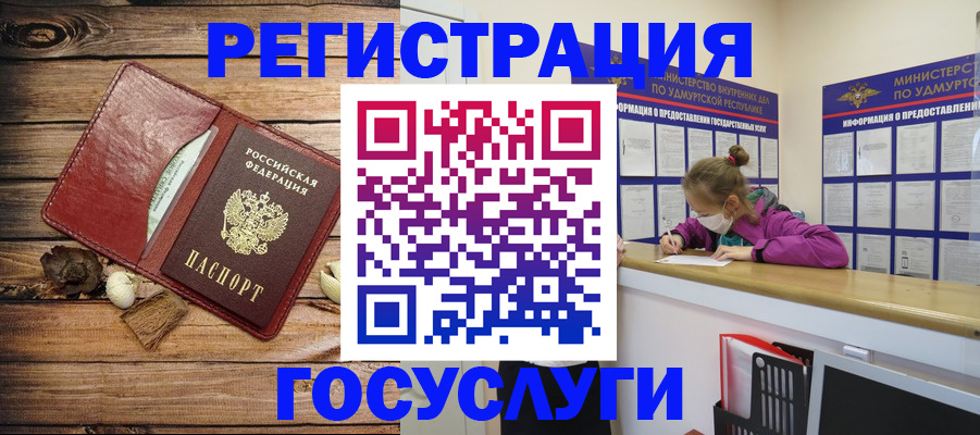 прописка иностранных граждан в Краснокаменске